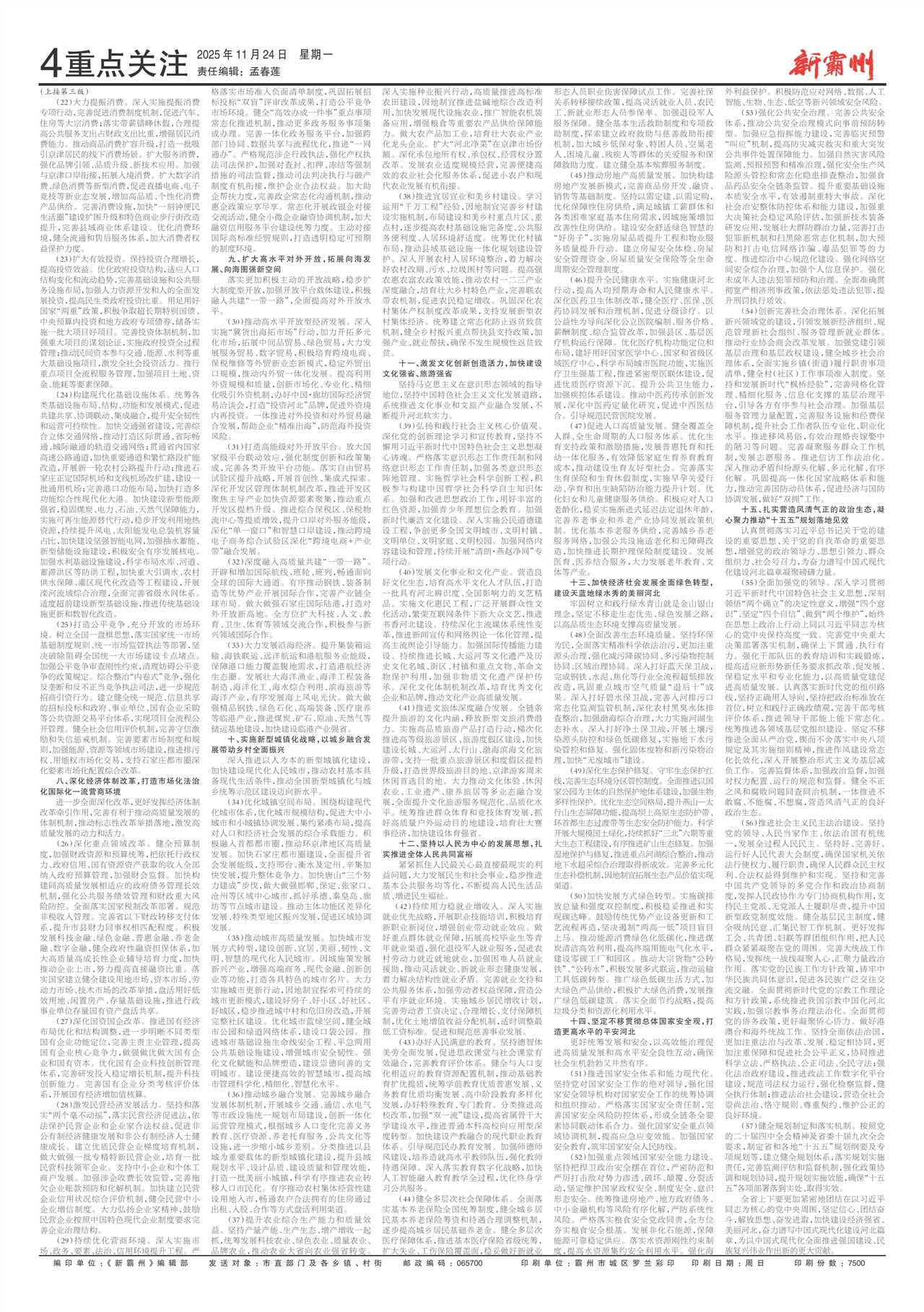 �°����ص��ע