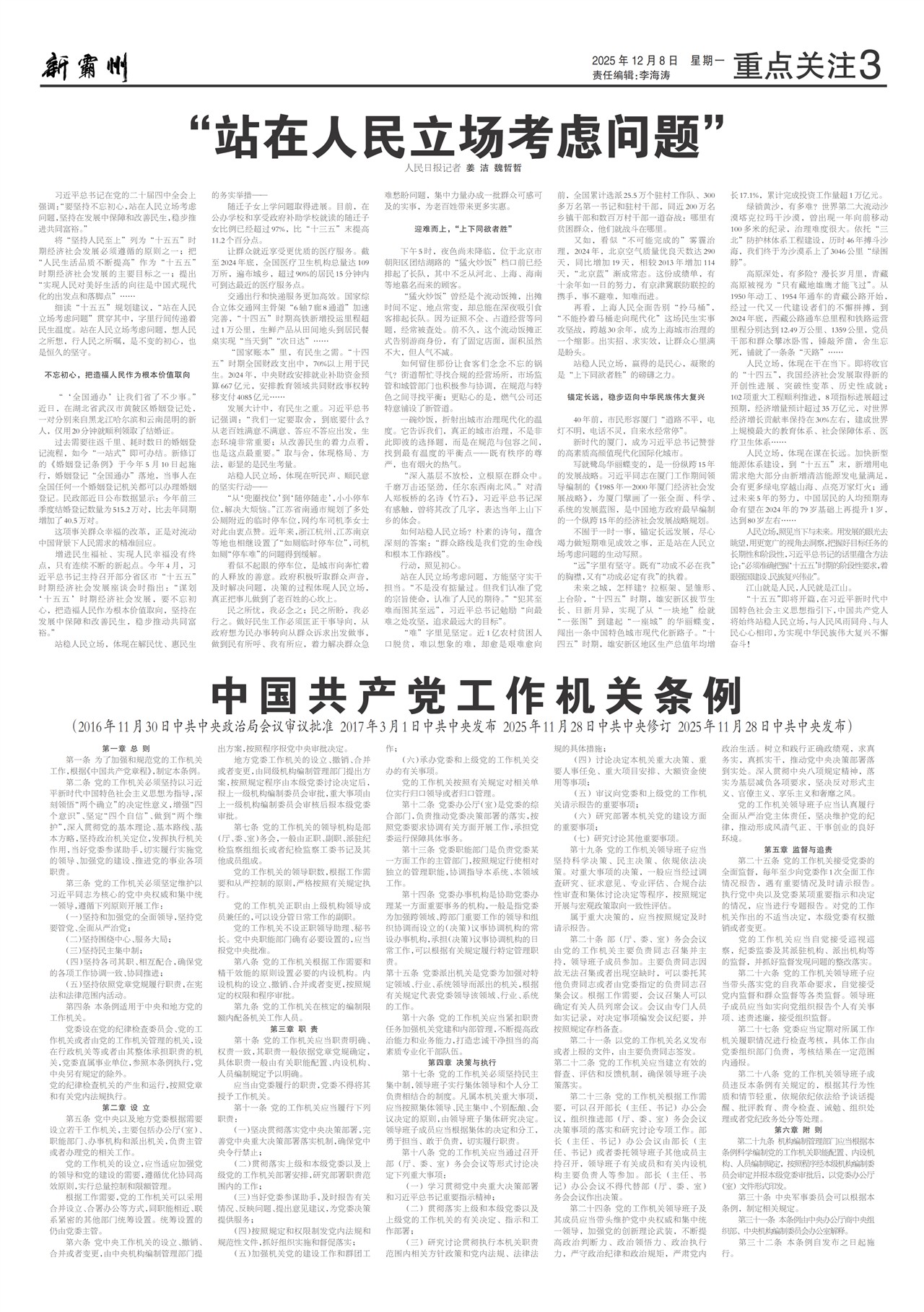 �°����ص��ע